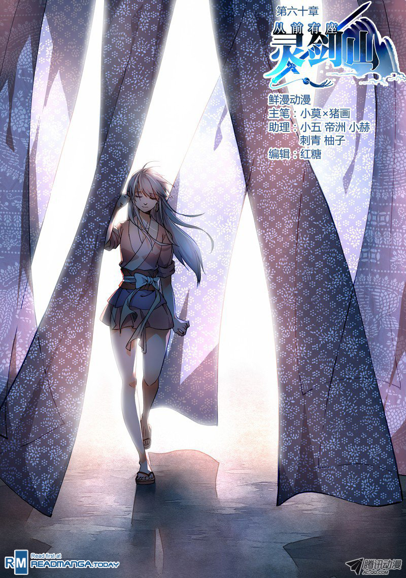 Spirit Blade Mountain Chapter 61 2